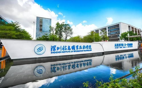 深圳信息职业技术学院信息技术开发专业拟升本科的机遇与挑战